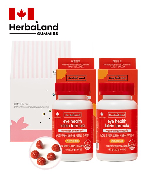 [허벌랜드] 눈건강 루테인 포뮬러 식물성구미젤리 2병 선물세트 + 쇼핑백